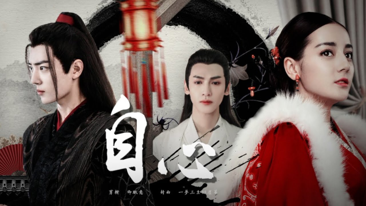 迪丽热巴 罗云熙 肖战《云热销版自心mv》从始至终我只爱你一人 | 三观不正 | 介意勿入 | 剧情有改动