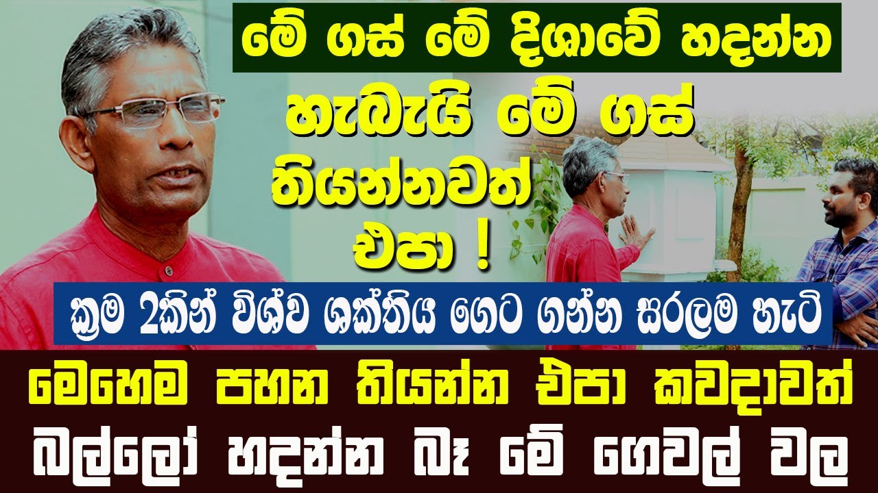 මෙහෙම පහන තියන්න එපා ! ඔබේ නිවස ජය සතුට සපිරි වාසස්ථානයක් කර ගැනීමට නිවැරදි මඟ | Thilak Rathnayake