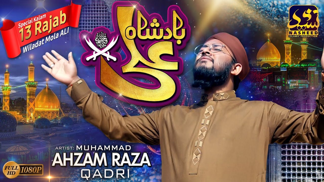 Badshah Ali | 13 Rajab  Manqabat Mola Ali | Ahzam Raza Qadri | Ali Mola | Official Video