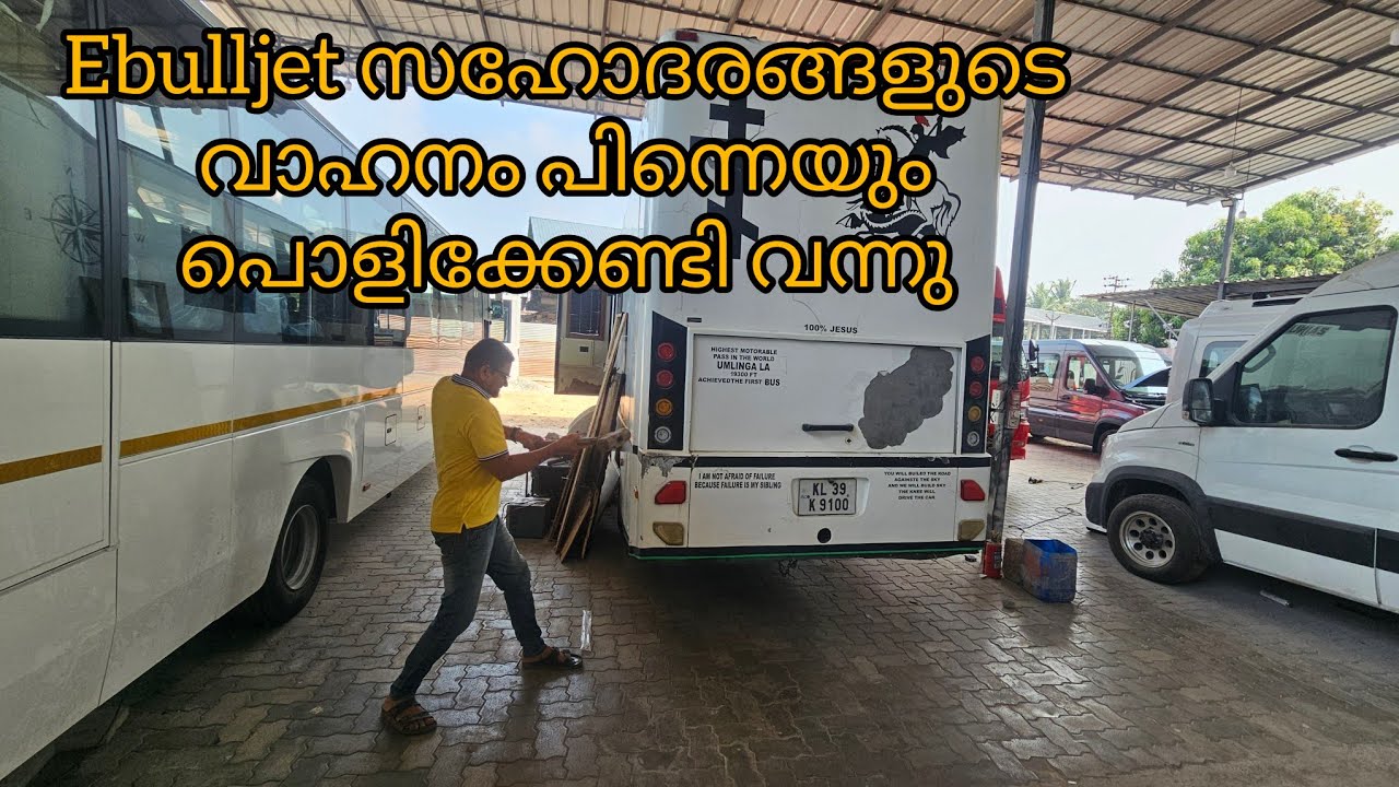 Ebulljet വാഹനം ഒന്നും കൂടി പൊളിച്ചു #ebulljetarmy a#Ebulljet