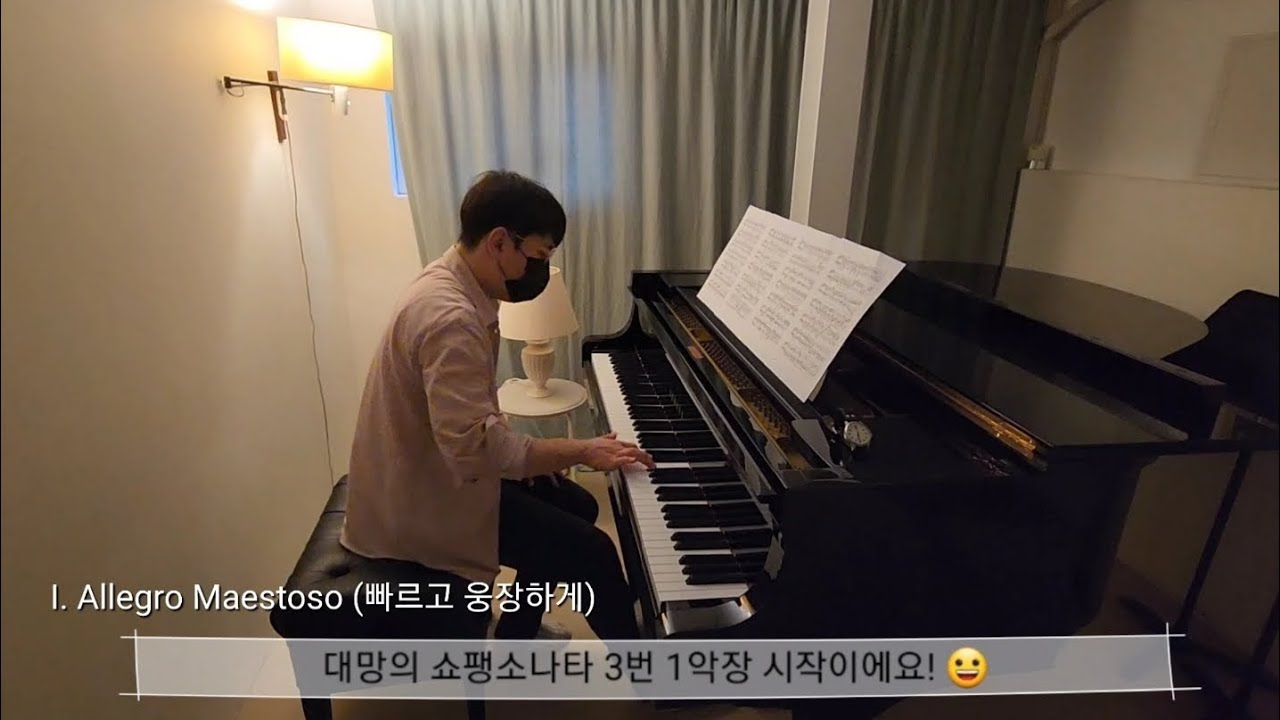 [첫번째 프로젝트] 취미로 치는 쇼팽 소나타 3번 전 악장 (자막있음) | Chopin Sonata No.3 in B minor, Op.58 | (연주: 이수빈)