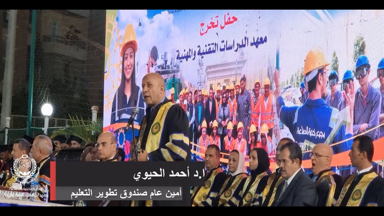 قرار إعتماد المجلس الأعلي للجامعات بقبول خريجي معهد الدراسات التقنية والمهنية بالجامعات التكنولوجية