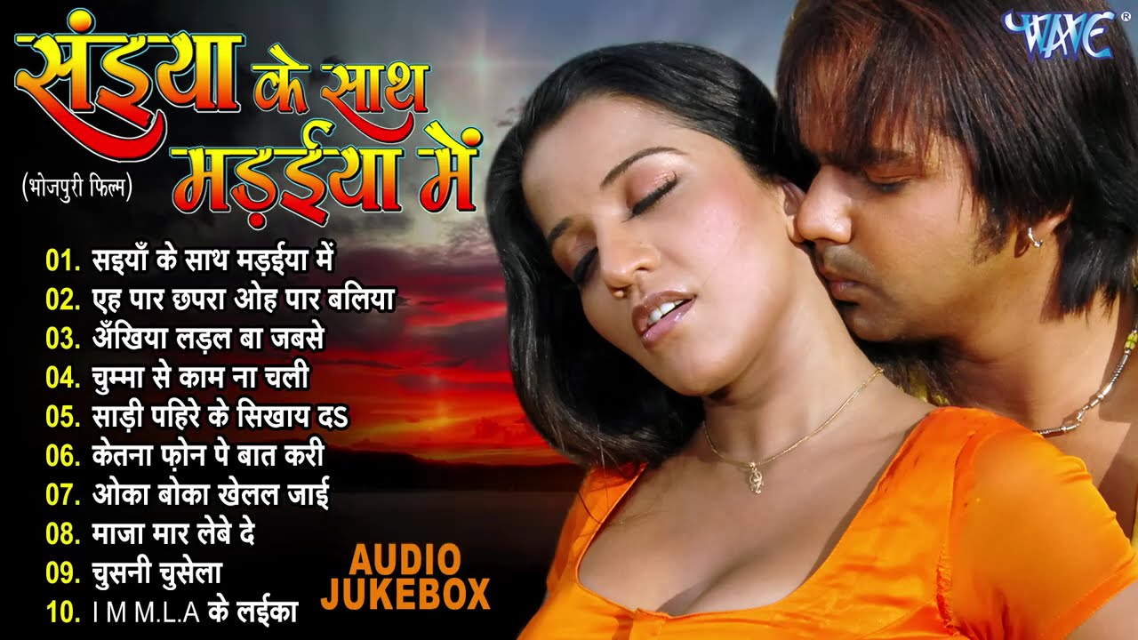 Saiyan Ke Sath Madhaiya Mein [Full Audio Jukebox] | Pawan Singh Superhit Movie Songs | Bhojpuri Song