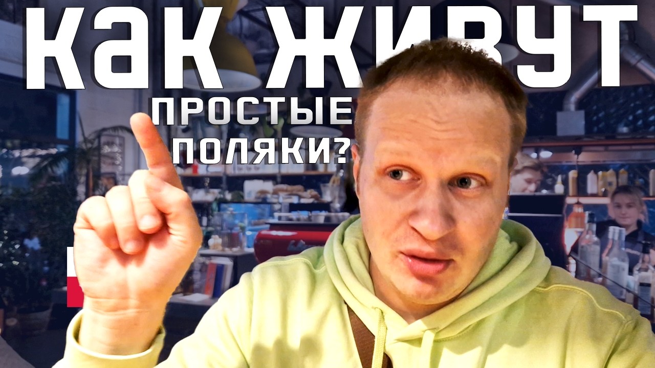 В ШОКЕ ОТ ПОЛЬШИ! Бельско-Бяла с уникальным десертом, подведение итогов года и планы на следующий