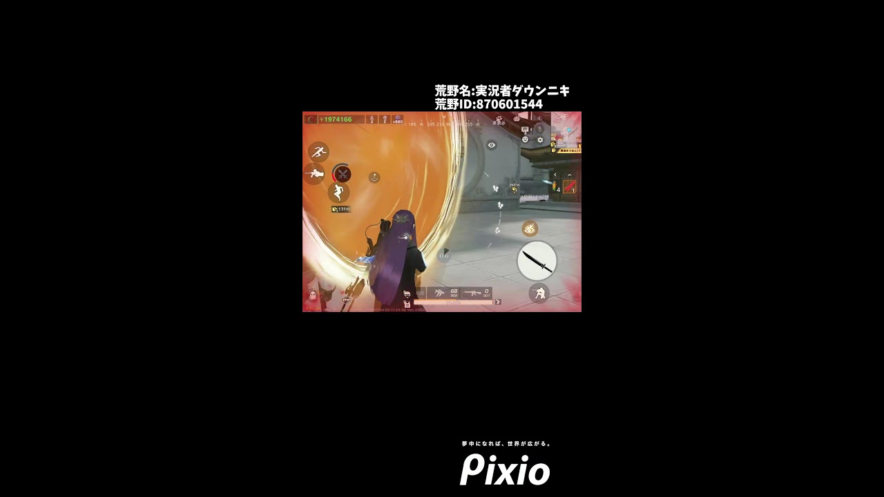 【荒野行動】ペニンシュラ突破集め