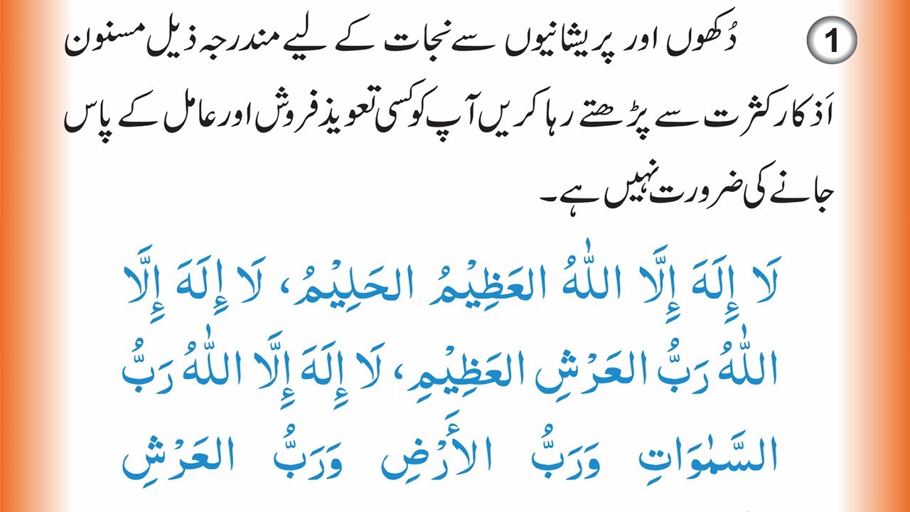 Pareshani Dur Karne Ki Dua || Beautiful Dua To Remove Difficulties Stress || Dua For Anxiety
