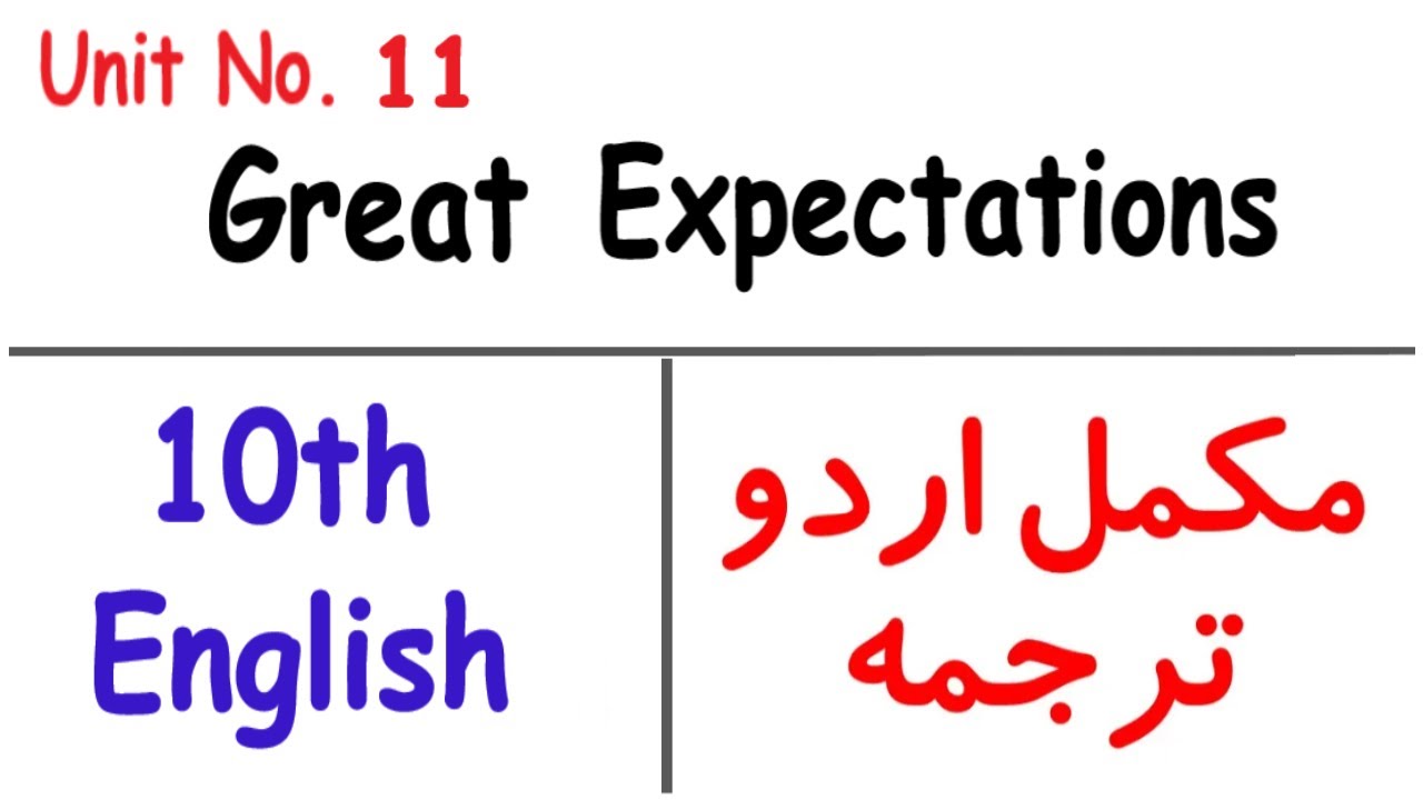 10th Class English , Great Expectations , Unit 11 ,  English to Urdu Translation of Complete Unit