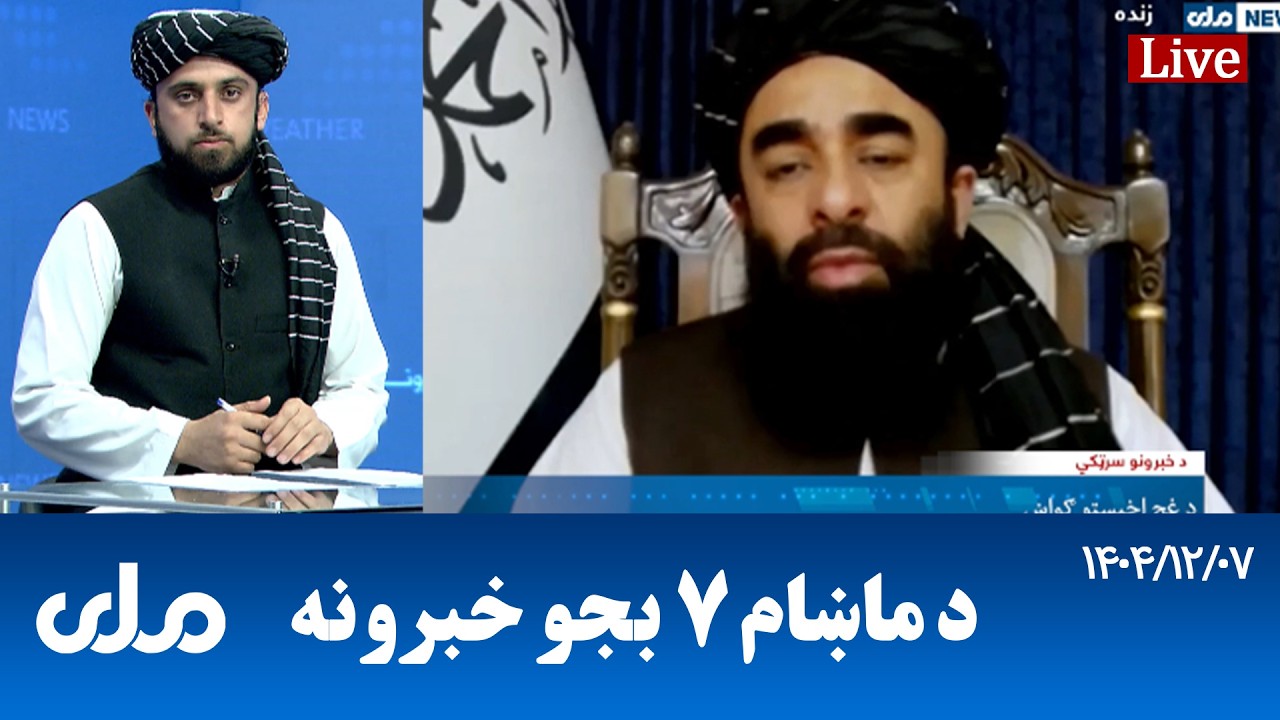 RTA Pashto News | د ماښام اوو بجو خبرونه