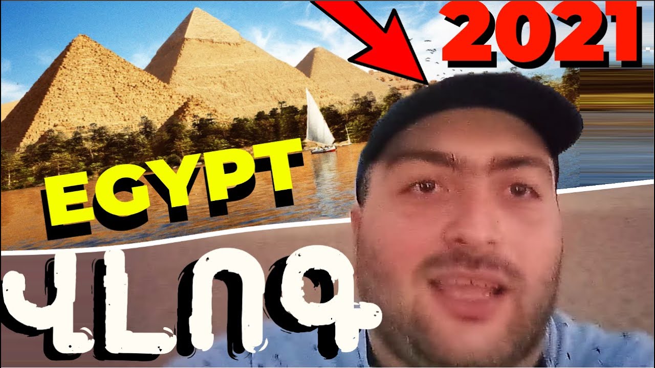 ԲԱՐԻ ԳԱԼՈՒՍՏ ԵԳԻՊՏՈՍ🐫| 2021 VLOG | EGYPT, SHARM EL SHEIKH