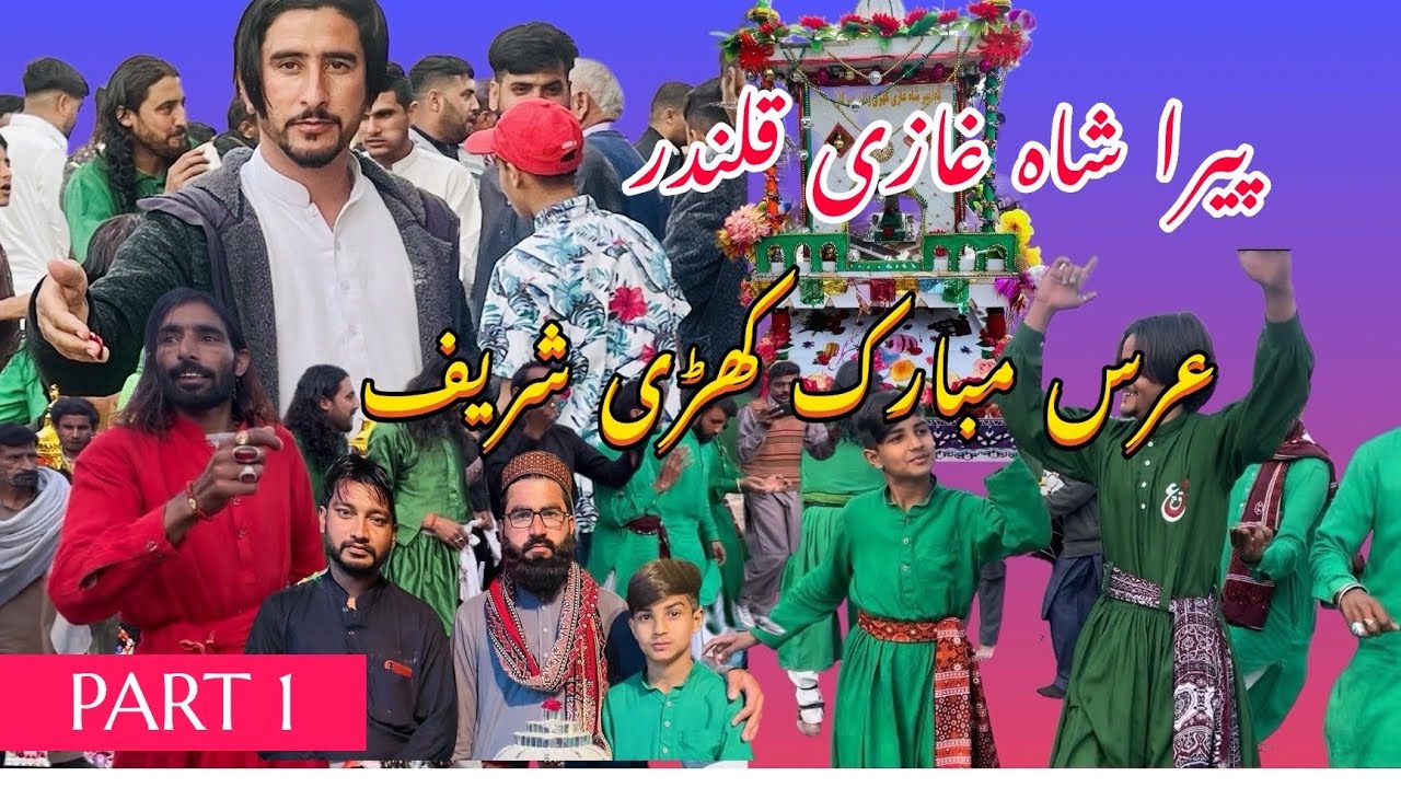 Kari Sharif, Darbar, urs Mubarak 2024 AJK 💕￼