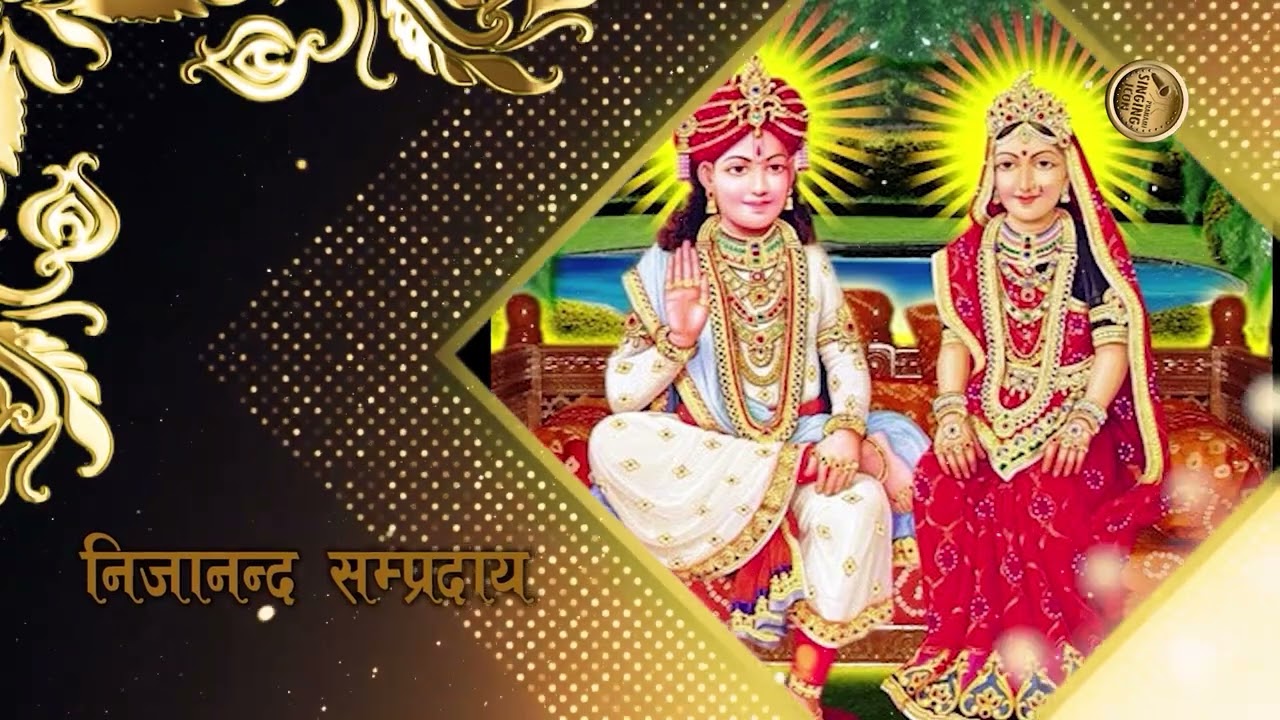 Shree Krishna Pranami Dharma, Nijananda Sampradaye Stuti