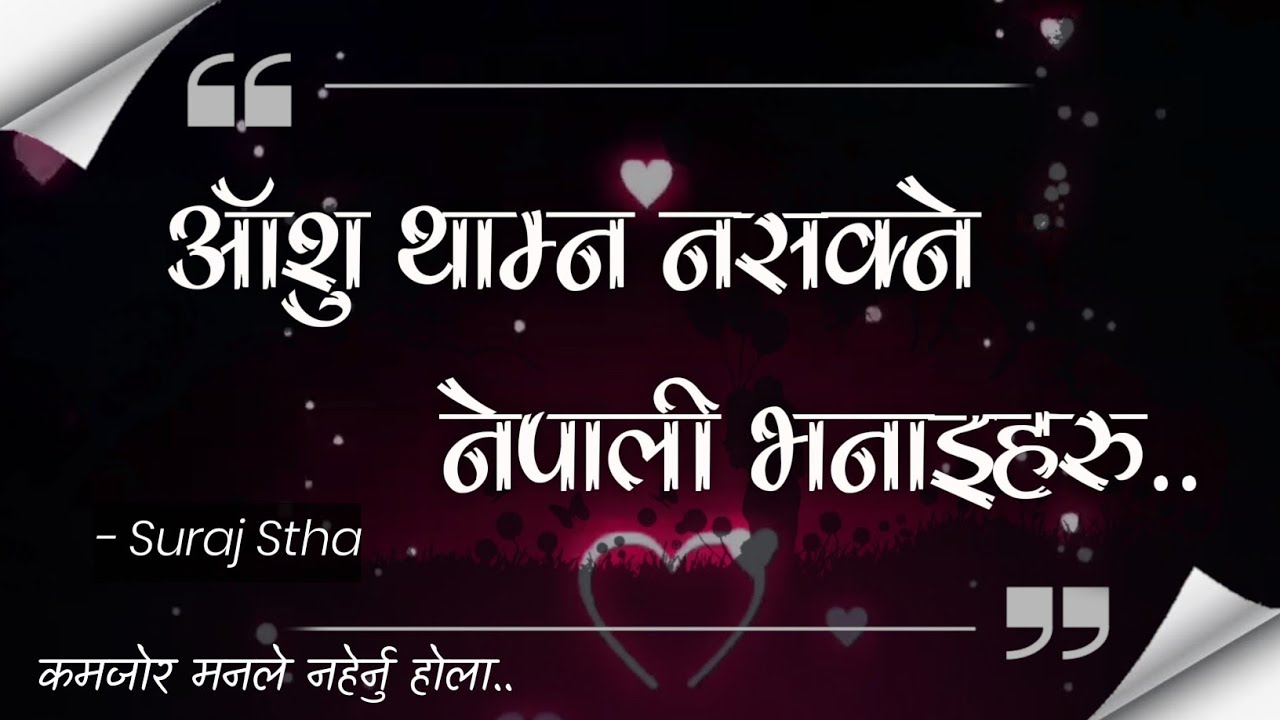 Heart Touching line in Nepali || मनछुने उत्कृष्ठ भनाइहरु || Life Quotes|| By@surajofficial5824