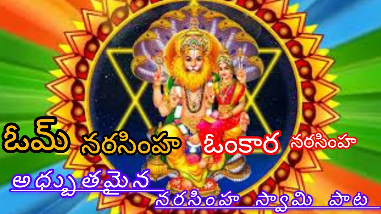 oum narasimha oumkaaara narasimha #bhaskarswamy songs#