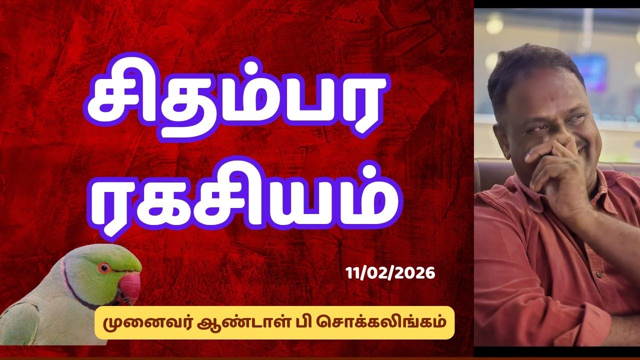 நதி நடக்க மறுத்தாலும் வெள்ளம் நிற்காது | Dr Andal P Chockalingam