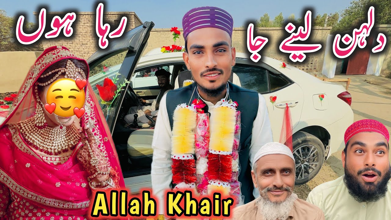 Aaj Dulhan leny ja raha hon 🤪 Allah Khair 
