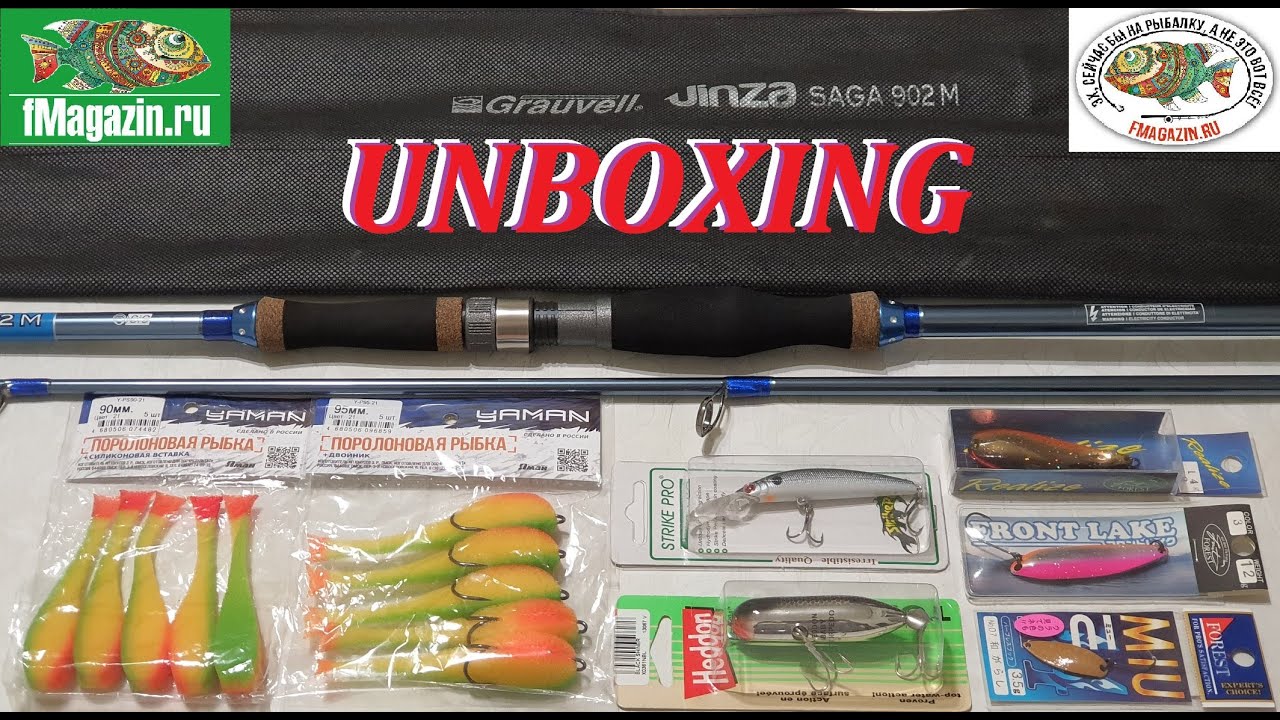Unboxing посылки с приманками и спиннингом Jinza Saga по заказу Fmagazin.