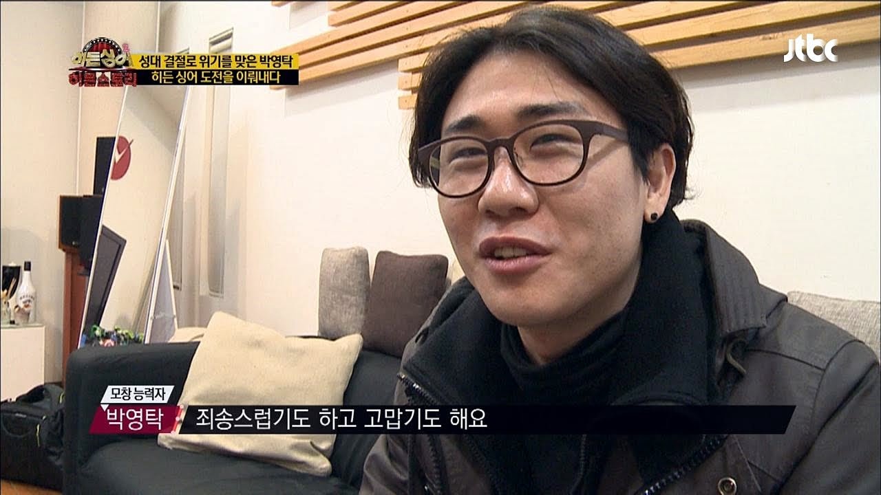 방송 직전 성대결절 위기 극복한 '겸임교수 휘성' 박영탁! -히든스토리 9회