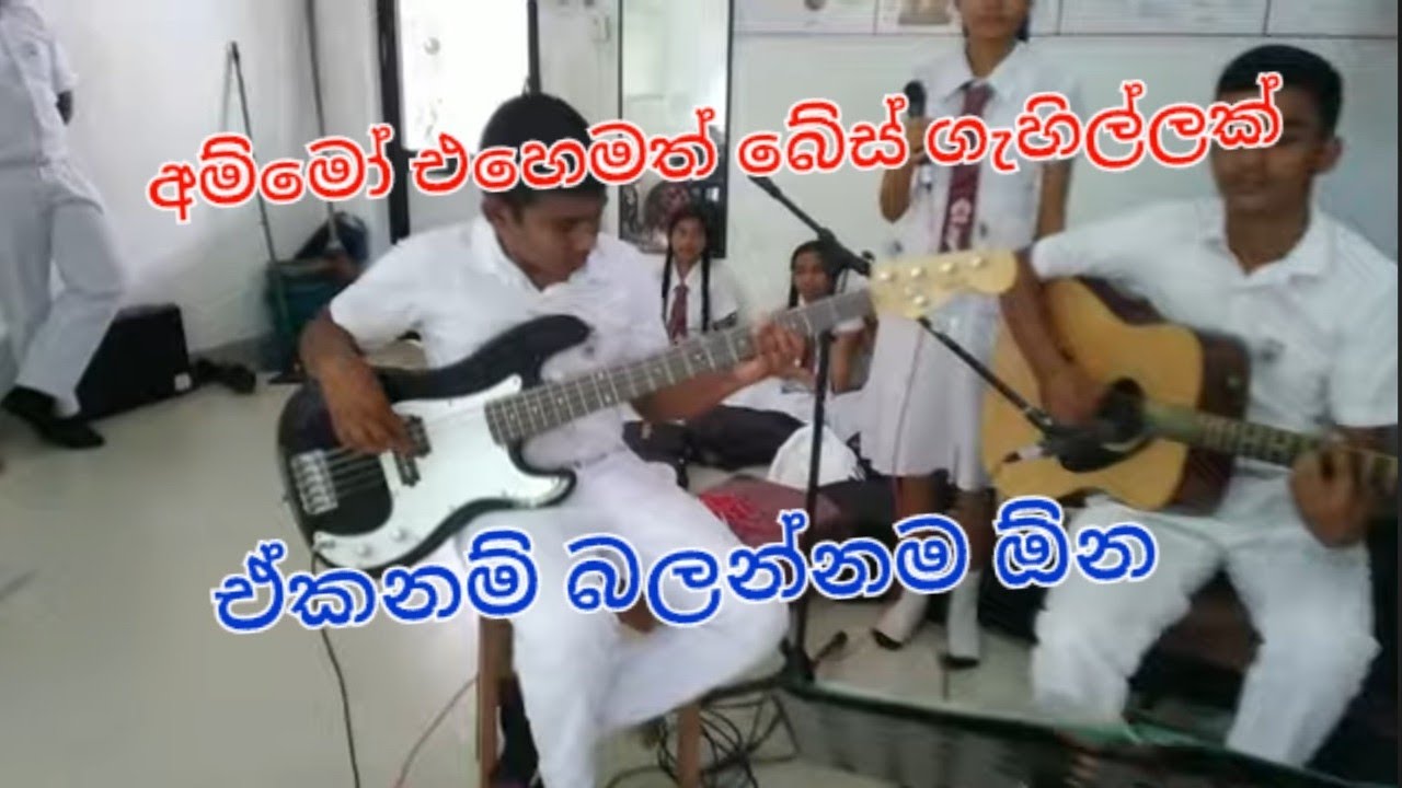 Api katha nokara imu