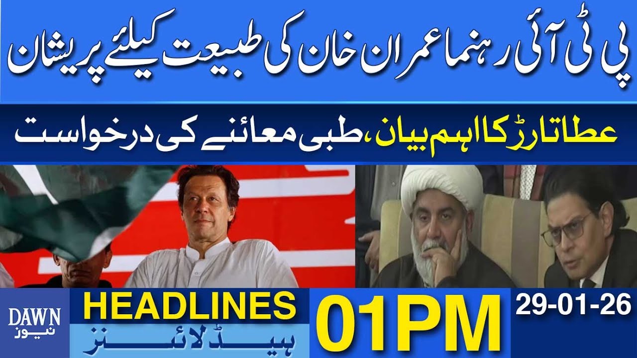 Concern Rises Among PTI Leaders Over Imran Khan’s Condition | Dawn News Headlines: 01 PM