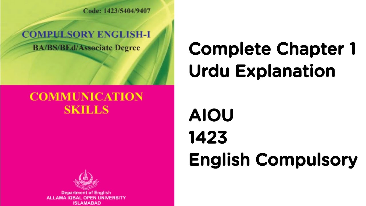 Chapter 1 ll 1423 ll AIOU ll full urdu Explaination