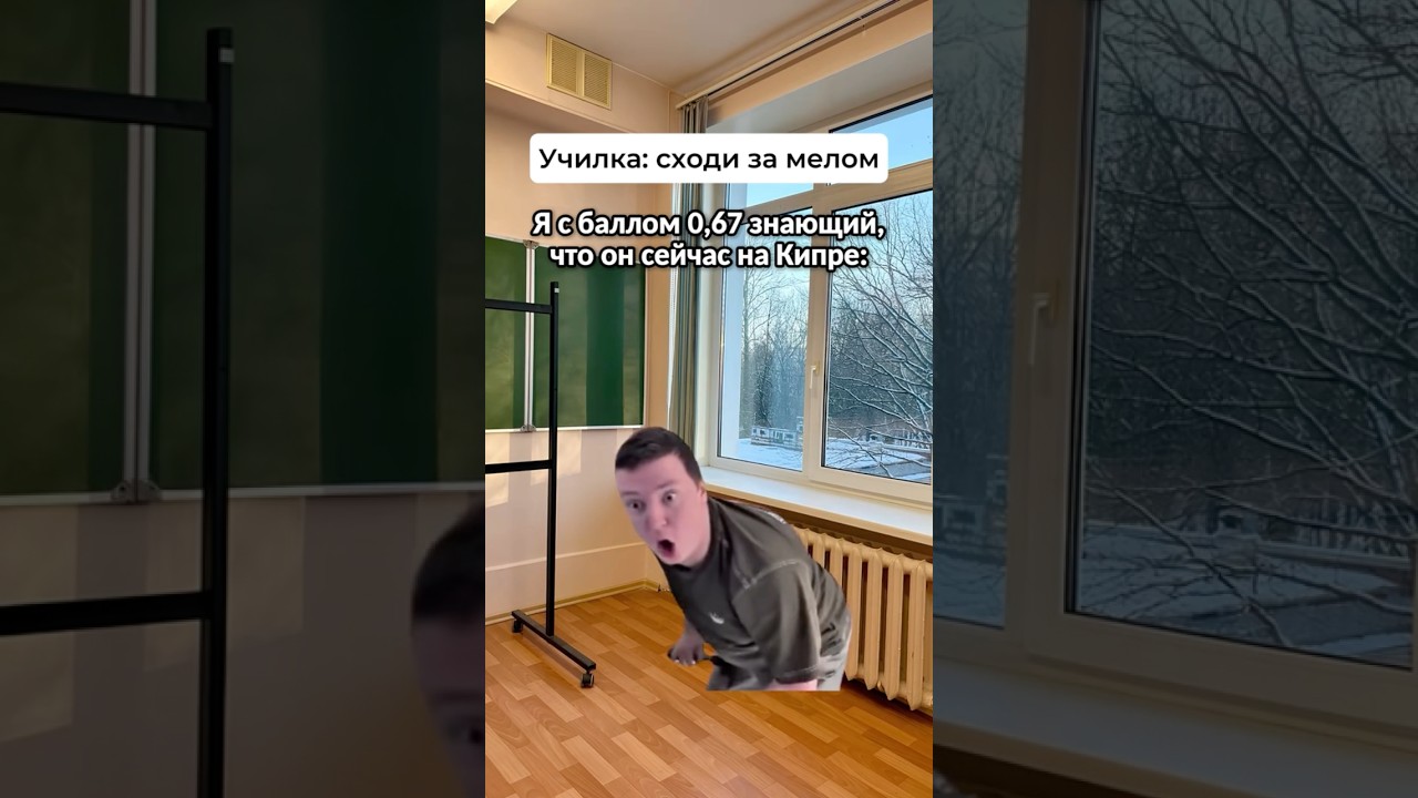 Сходил За Мелом