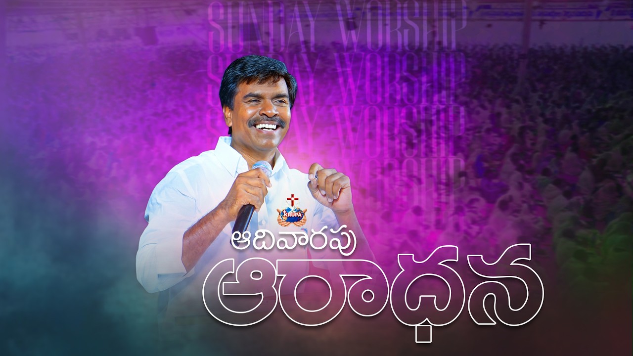 🔴SUNDAY 2nd SERVICE | 15 - FEB- 2026 I Bro. Mathews | KRUPA MINISTRIES #guntur #gunturchurch