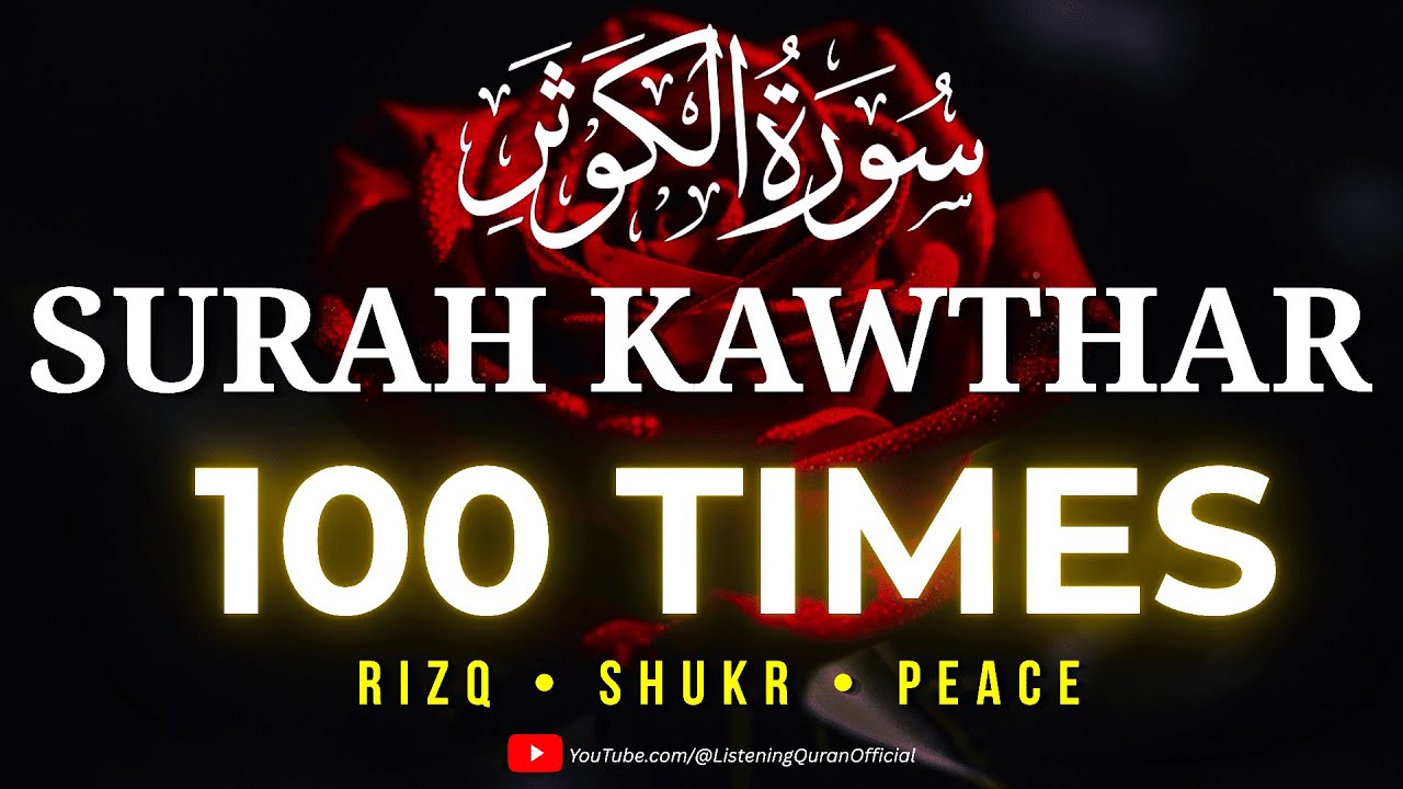 Surah Al-Kawthar 100 Times | Blessings, Barakah & Hope