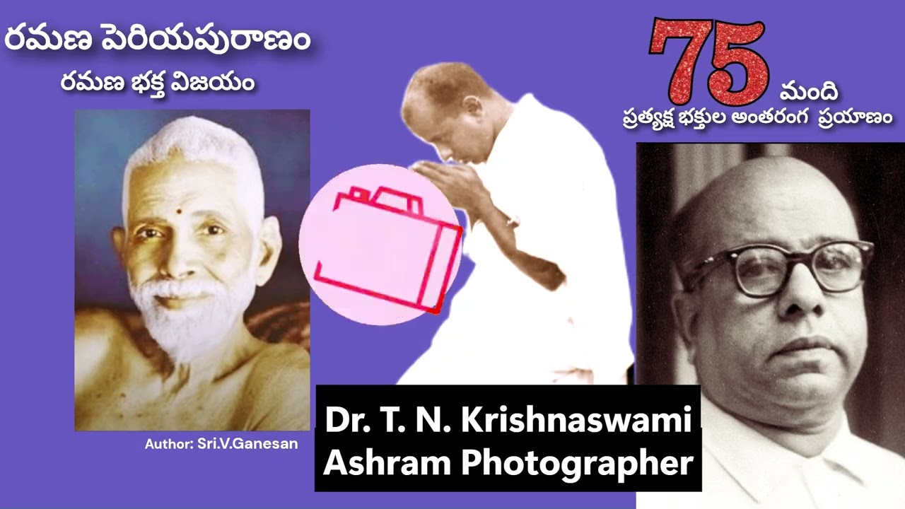 రమణ పెరియ పురాణం: Dr .T. N  కృష్ణస్వామి Day66