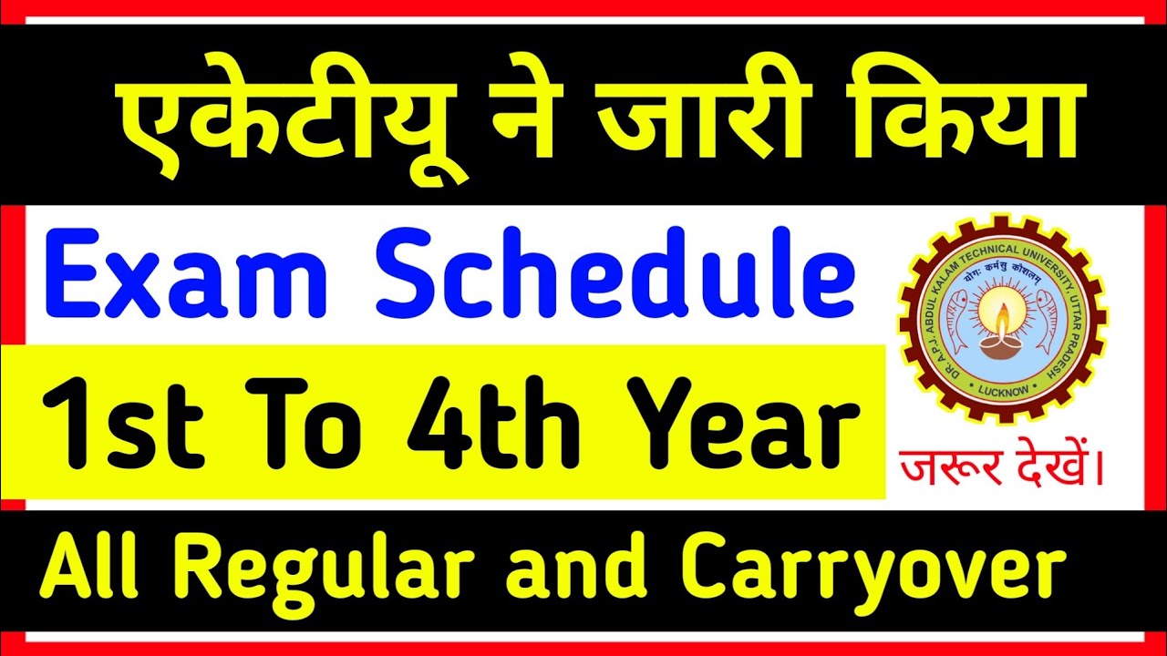 Aktu exam odd sem schedule relesed | aktu exam dates released