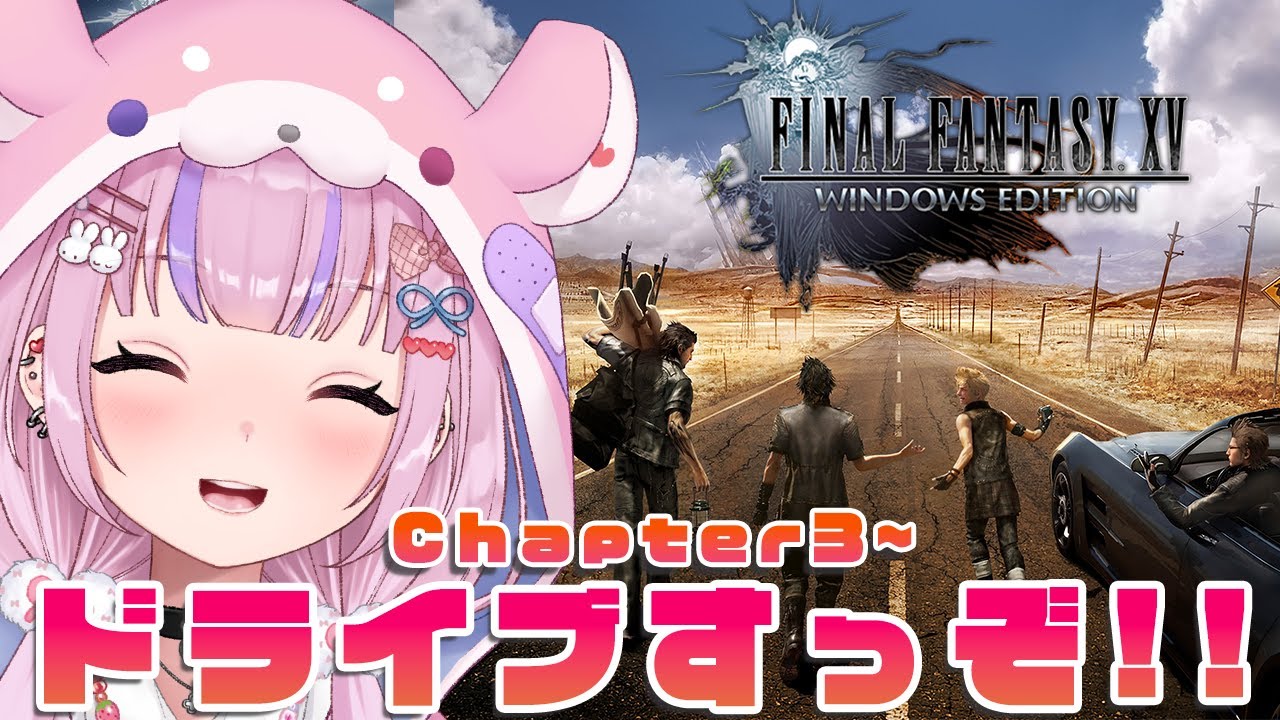 【ファイナルファンタジー15】Chapter3～ドライブしながらファントムソード集めるぞ！！【胡桃沢りりか】