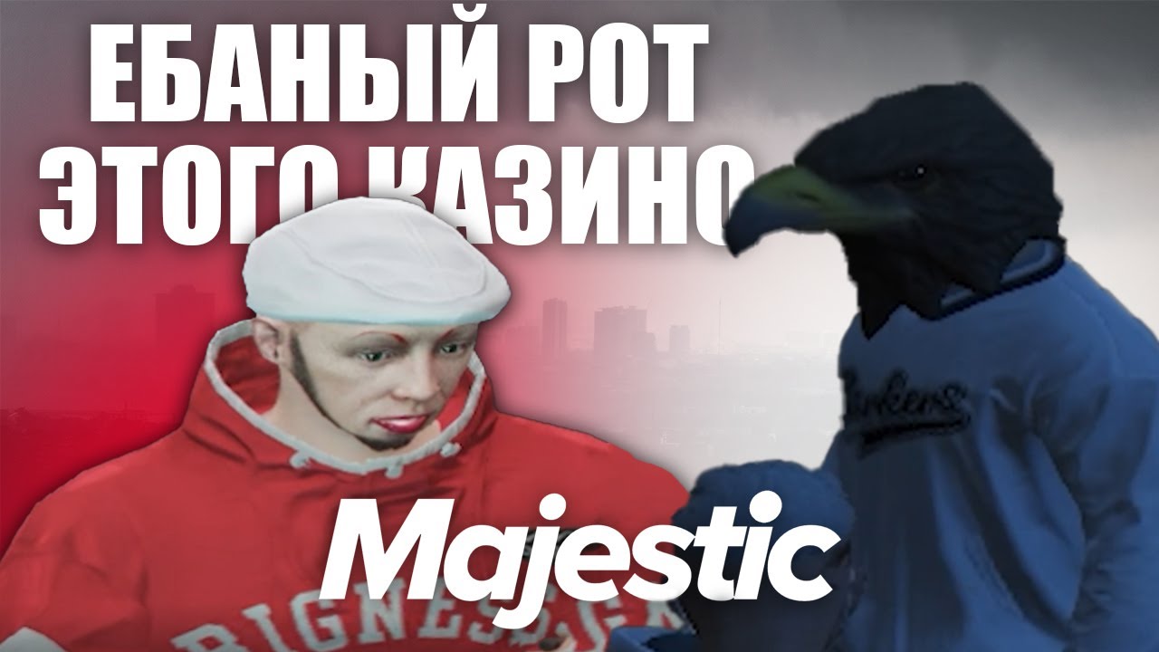 Орёл шманает рыбаков в GTA RP / MAJESTIC RP