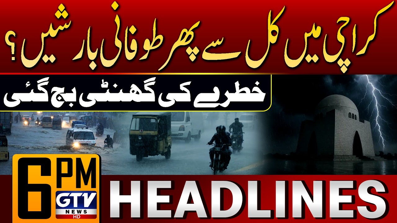 Heavy Rain Predicted in Karachi | Karachi Weather Latest Updates | 6 PM News Headlines | GTV News