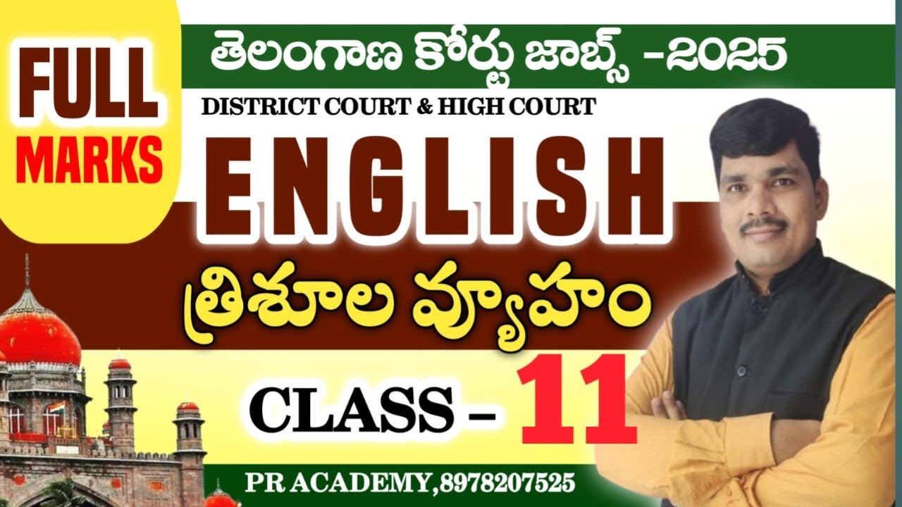TS High Court English Class in Telugu | Full Marks Strategy | Trishoola Vyuham-11 | PR ACADEMY |