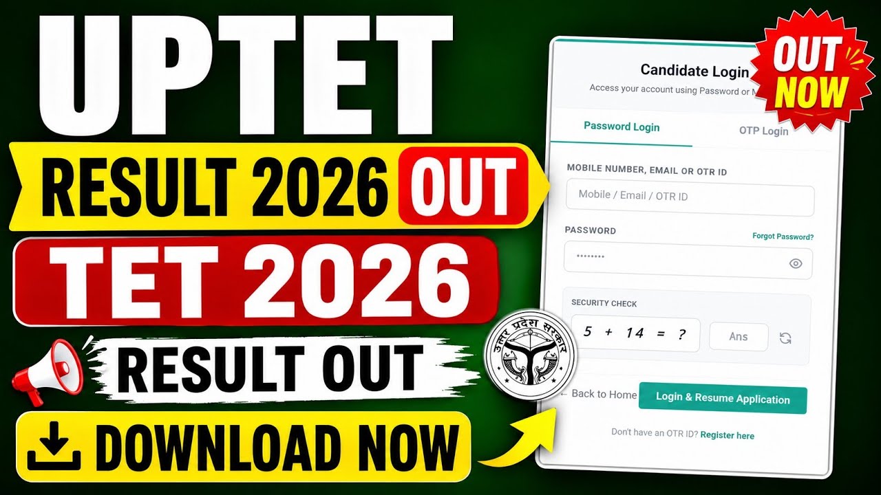 UP TET Result 2026 Kaise Check Kare | How to Check UPTET Result 2026 | UPTET Result Kaise Dekhen | 2