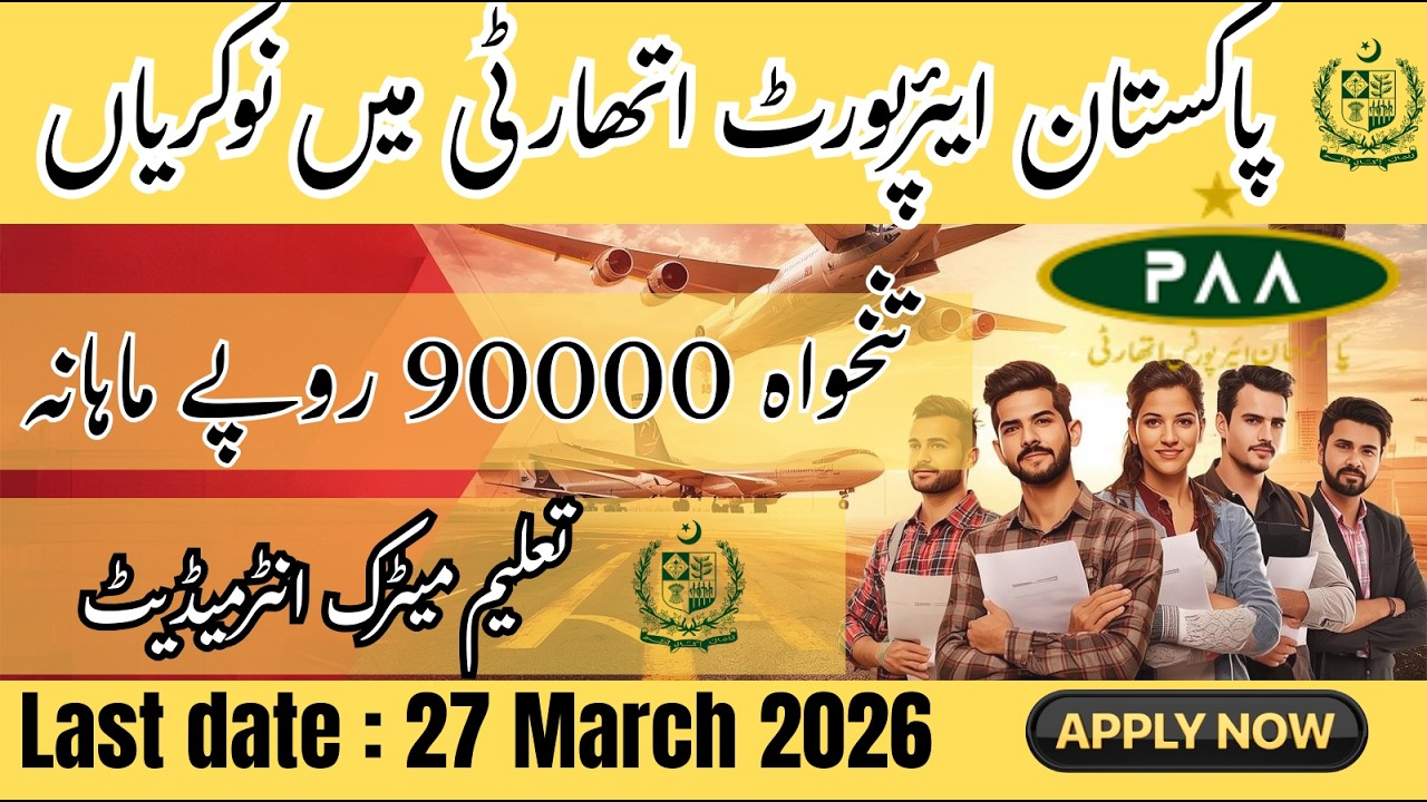PAA jobs 2026 | How to Get PAA Jobs Online Apply Now ?