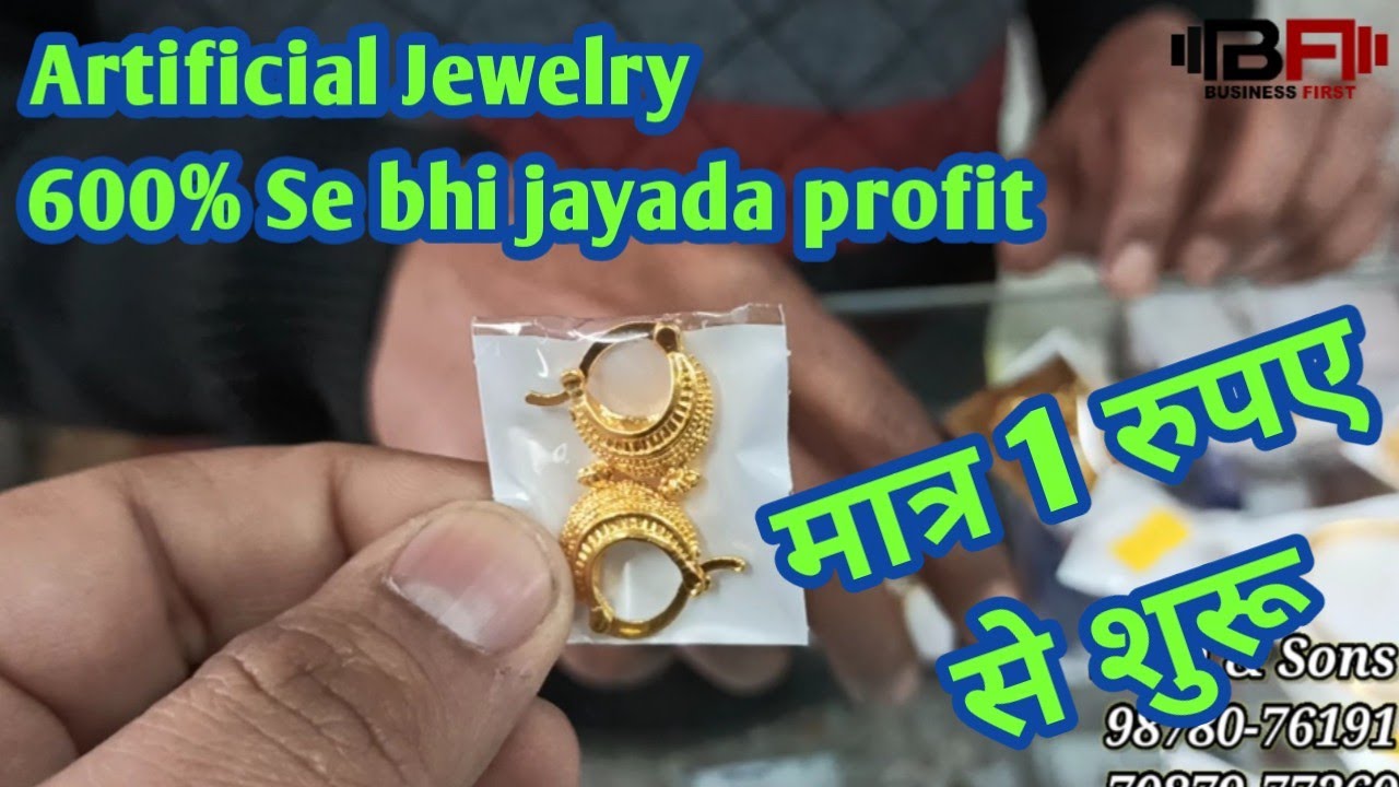 1 रुपए का खरीदे 20 का बेचे | Artificial jewellery best shop | Ludhiana Wholesale