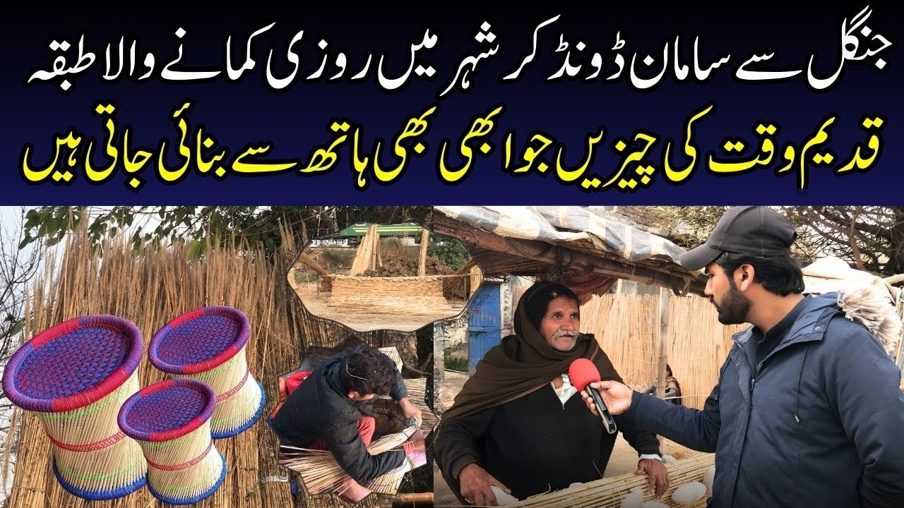 jungle Say Saman Dund Kar Rozi Kananay Wala Tabqa | Old time pakistan | Mureed Sultan