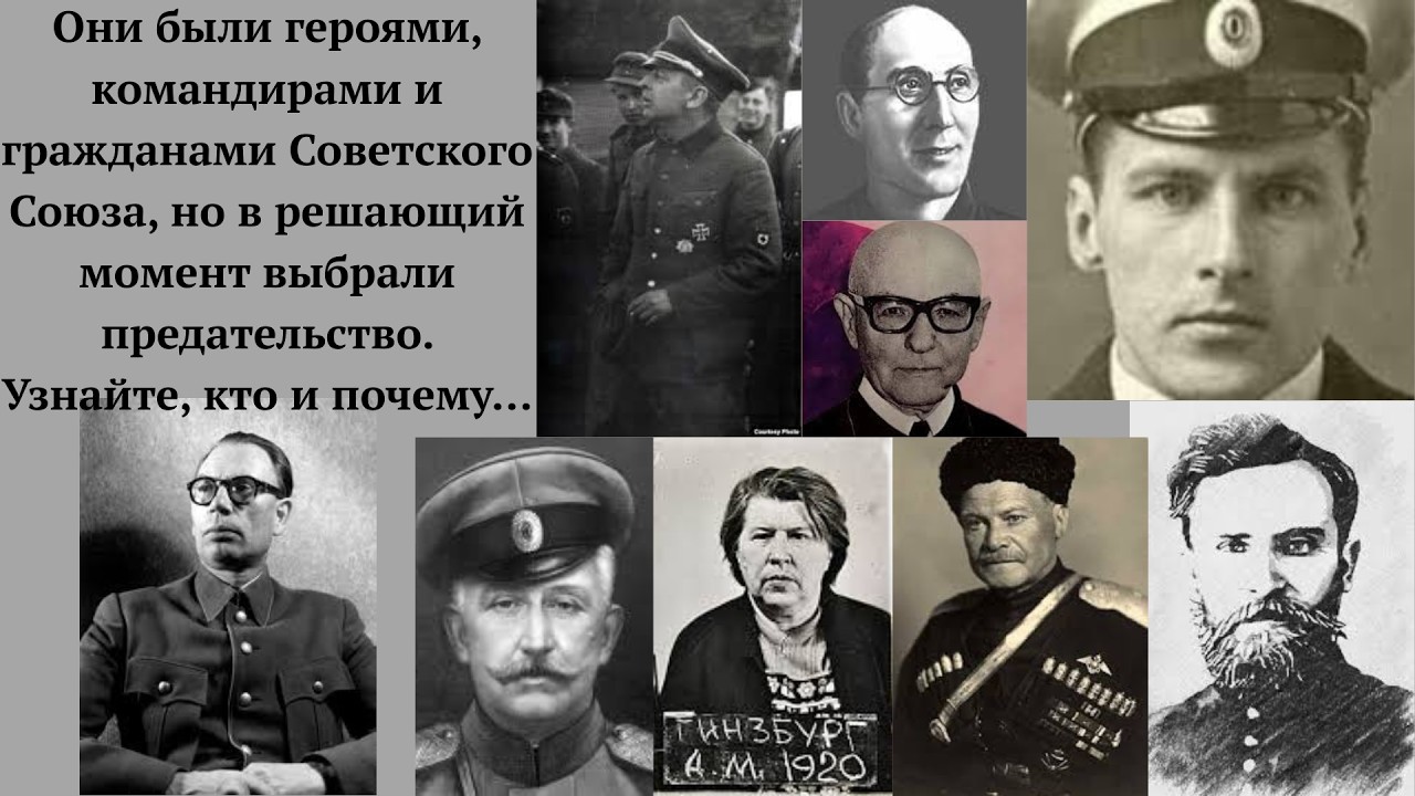 10 самых громких предательств в истории СССР