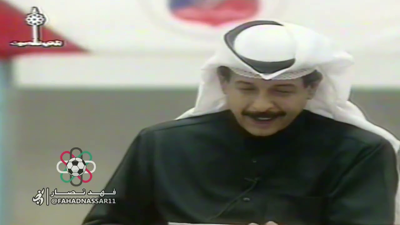مقابلة تلفزيونية مع #نادي_الكويت الحاصل على اول كاس ولي عهد في الكويت عام 1993 - تقديم أ محمد المسند