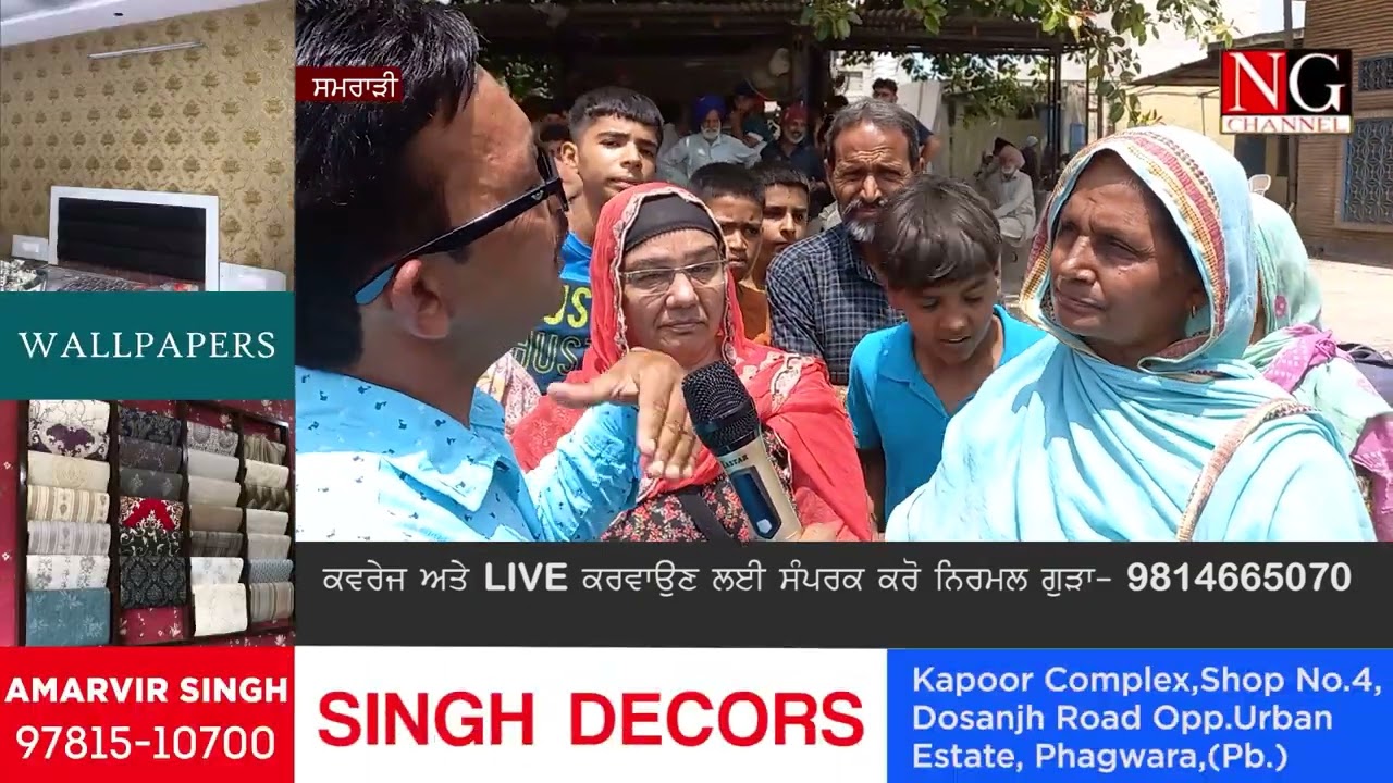 ਸ਼ਰੇਆਮ ਵਿਕਦੇ ਚਿੱਟੇ ਦੀ ਸਮਰਾੜੀ ਪਿੰਡ ਵਾਸੀਆਂ ਨੇ DSP Phillaur ਕੋਲ਼ ਪਾਈ ਦੁਹਾਈ