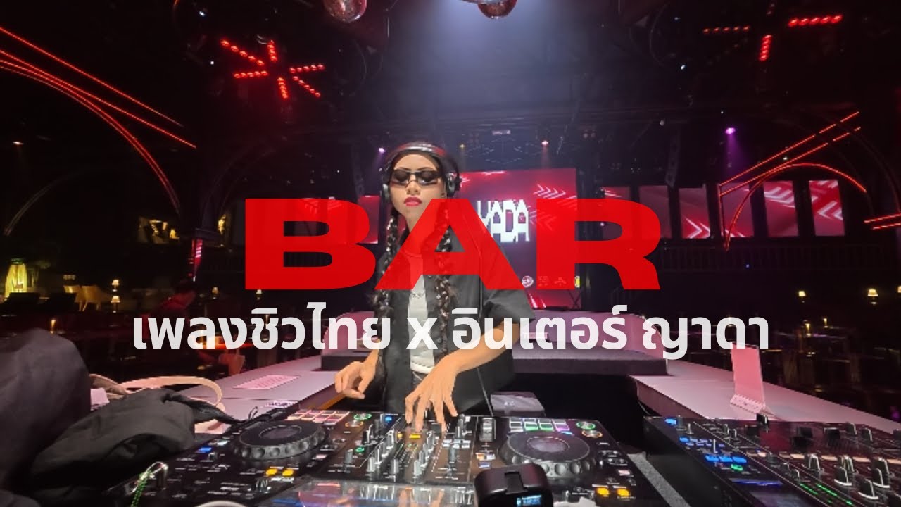 Mix Inter & Thai, Chill | Live mix | Thachang Cafe | DJ Yada