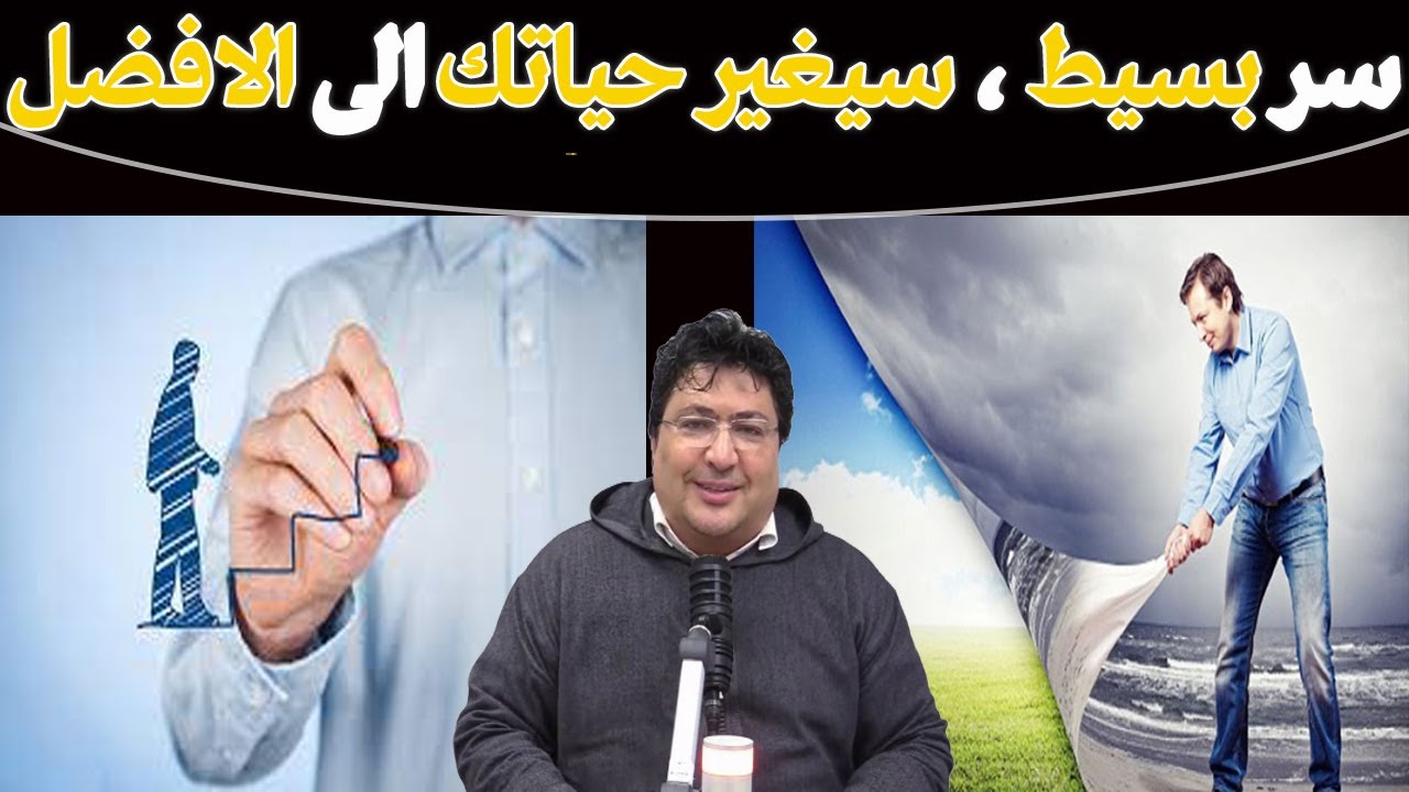 كيفاش تواجه المستقبل برضى وطمأنينة؟ التخلص من القلق والتوتر:خطوات عملية لراحة البال🌿مع د.طيب كريبان