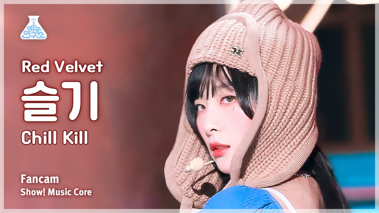 [예능연구소] Red Velvet SEULGI - Chill Kill(레드벨벳 슬기 - 칠 킬) FanCam | Show! MusicCore | MBC231118방송