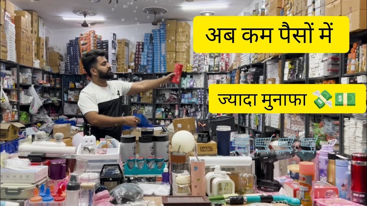 #onlineshopping #usefulproducts #trendingreels #wholesale #uniqueproducts #goodquality #housholditem
