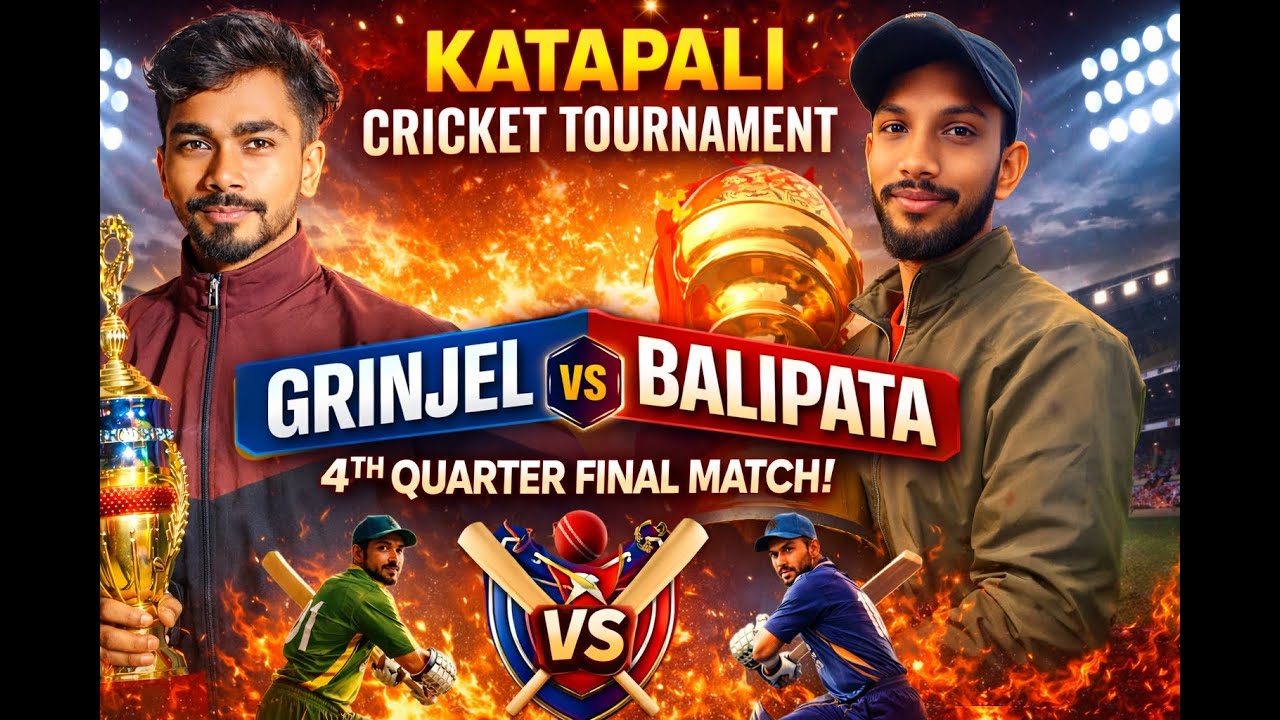 🔴LIVE-GRINJEL VS BALIPATA🔥 KATAPALI CRICKET TOURNAMENT||ESHITA OFFICIALS