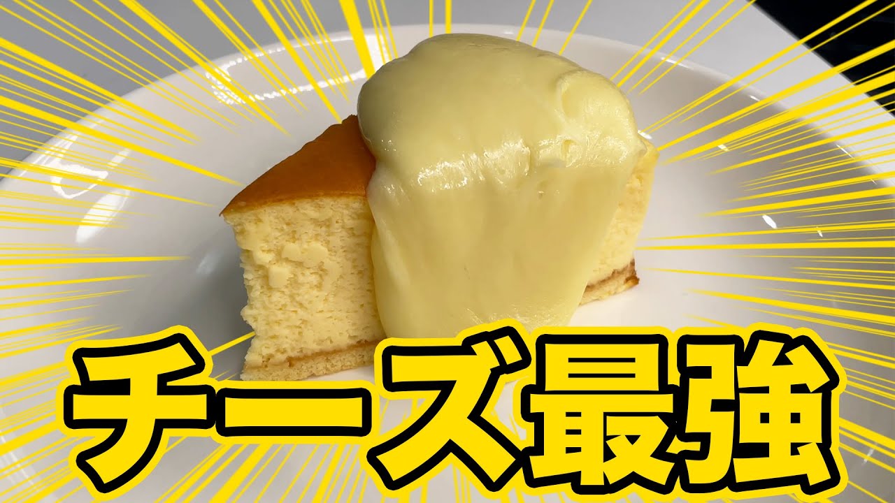 【怖い】千葉がチーズ最強説を検証したがったのでやってみました