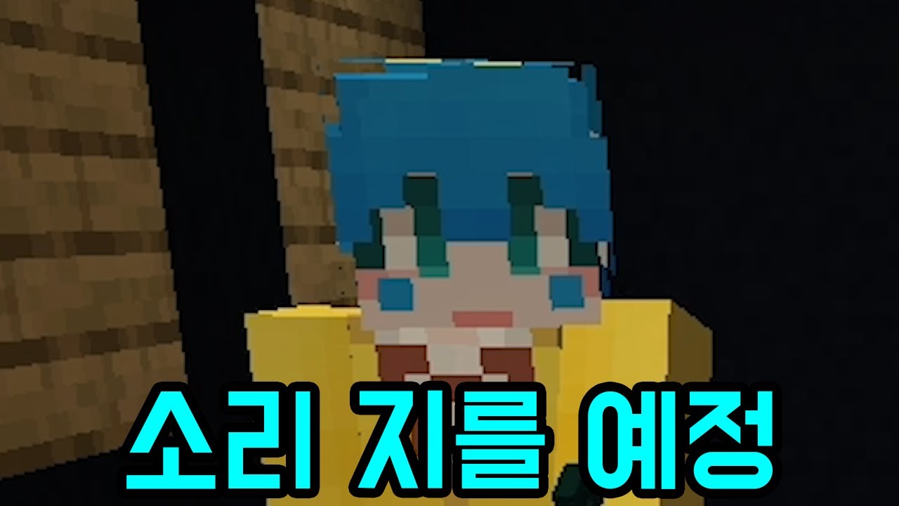 방음 부스 체험하는 파크모(마인크래프트)