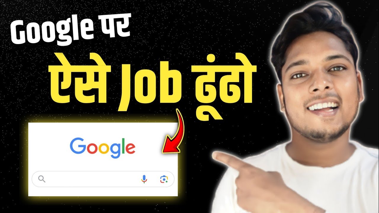Google Par Job Kaise Search Karen ? Google Se Job Kaise Dhunde ? How To Find Job in Google