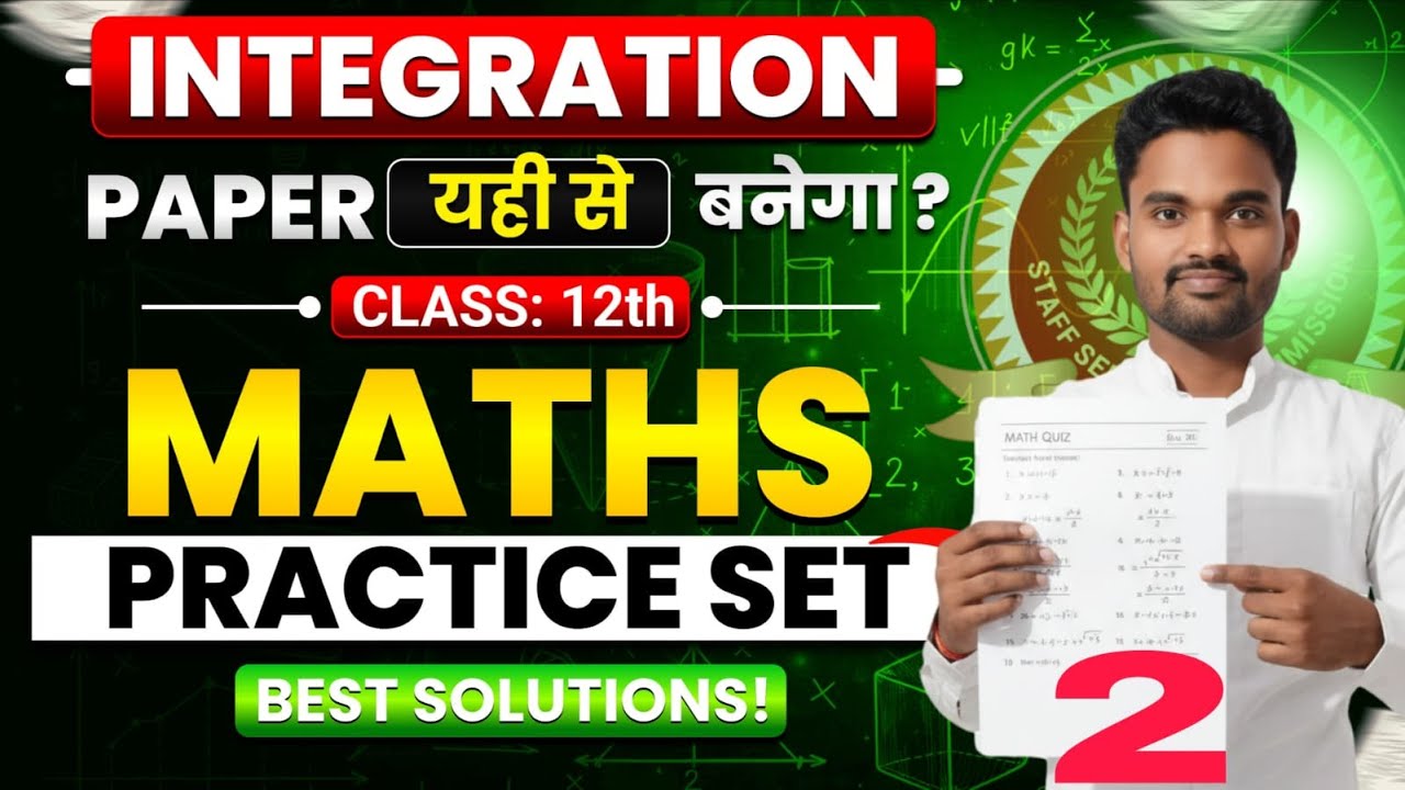 Lec 02 TOP 100 OBJECTIVE QUESTIONS OF INTEGRATION CLASS 12TH