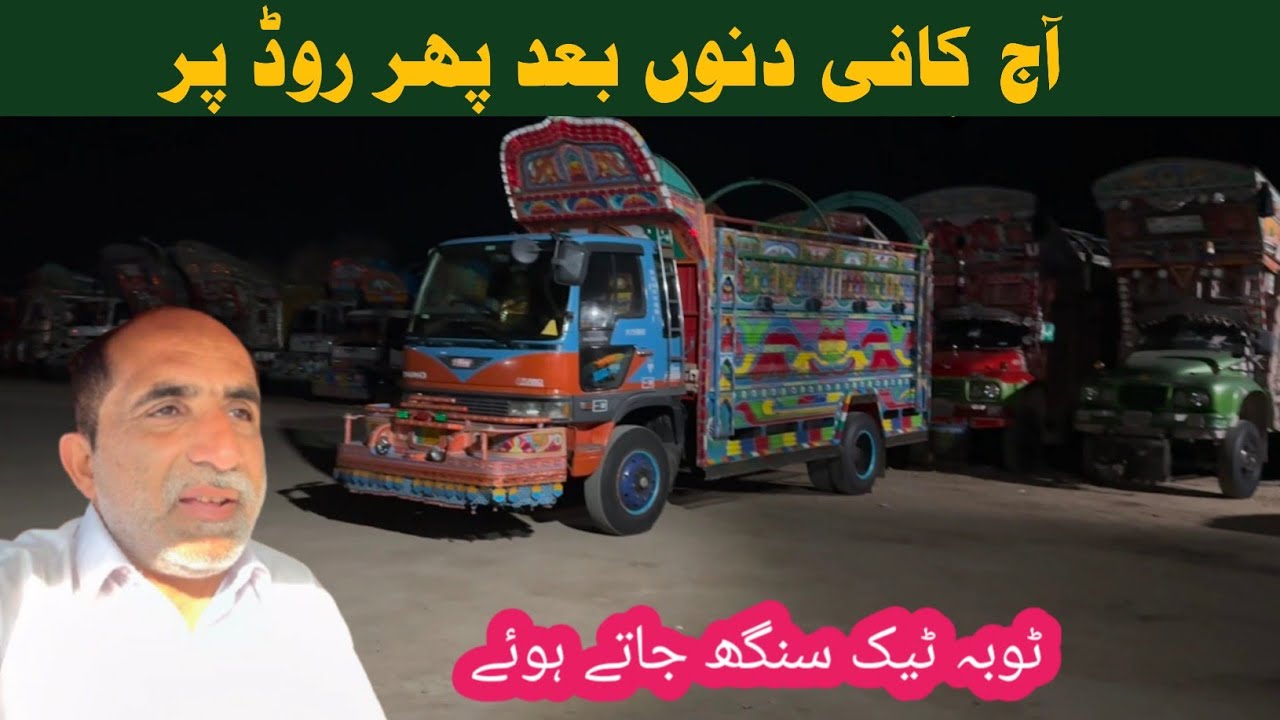 AJ rastay me police walay ne aisi bat Ki ke mujhay tars AA giya||travel video